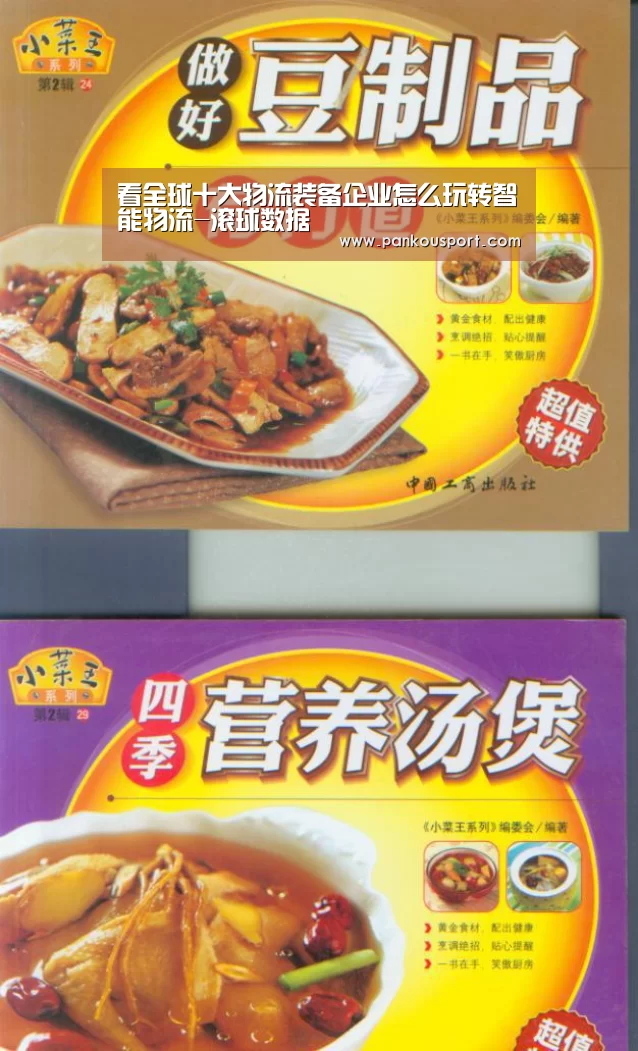 球队分析