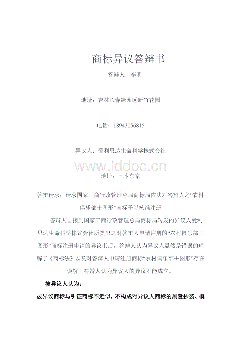 精诚合作携手未来 魏德米勒与山钢集团签署