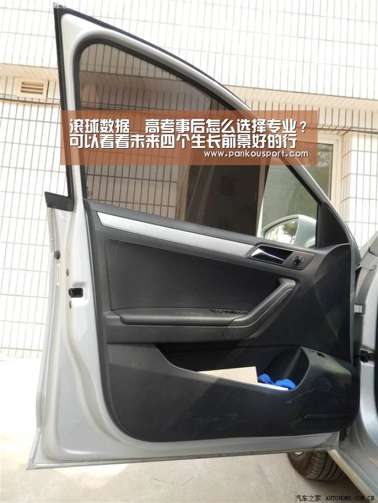 滚球数据_
高考事后怎么选择专业?可以看看未来四个生长前景好的行业(图2) 世界杯盘口